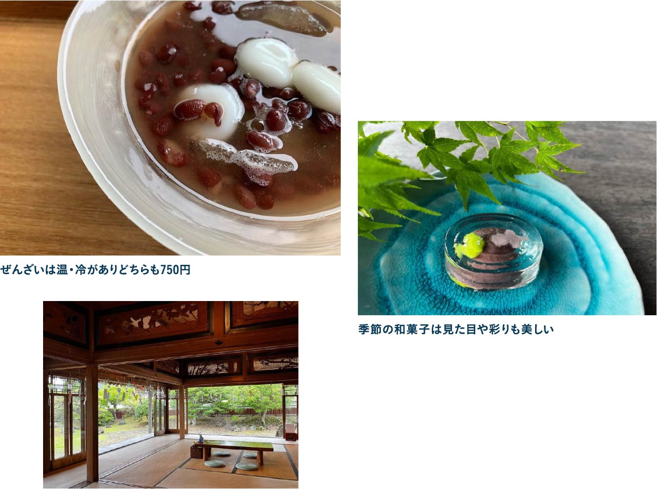 風情たっぷりの古民家カフェ半平で季節の和菓子とお抹茶をいただく