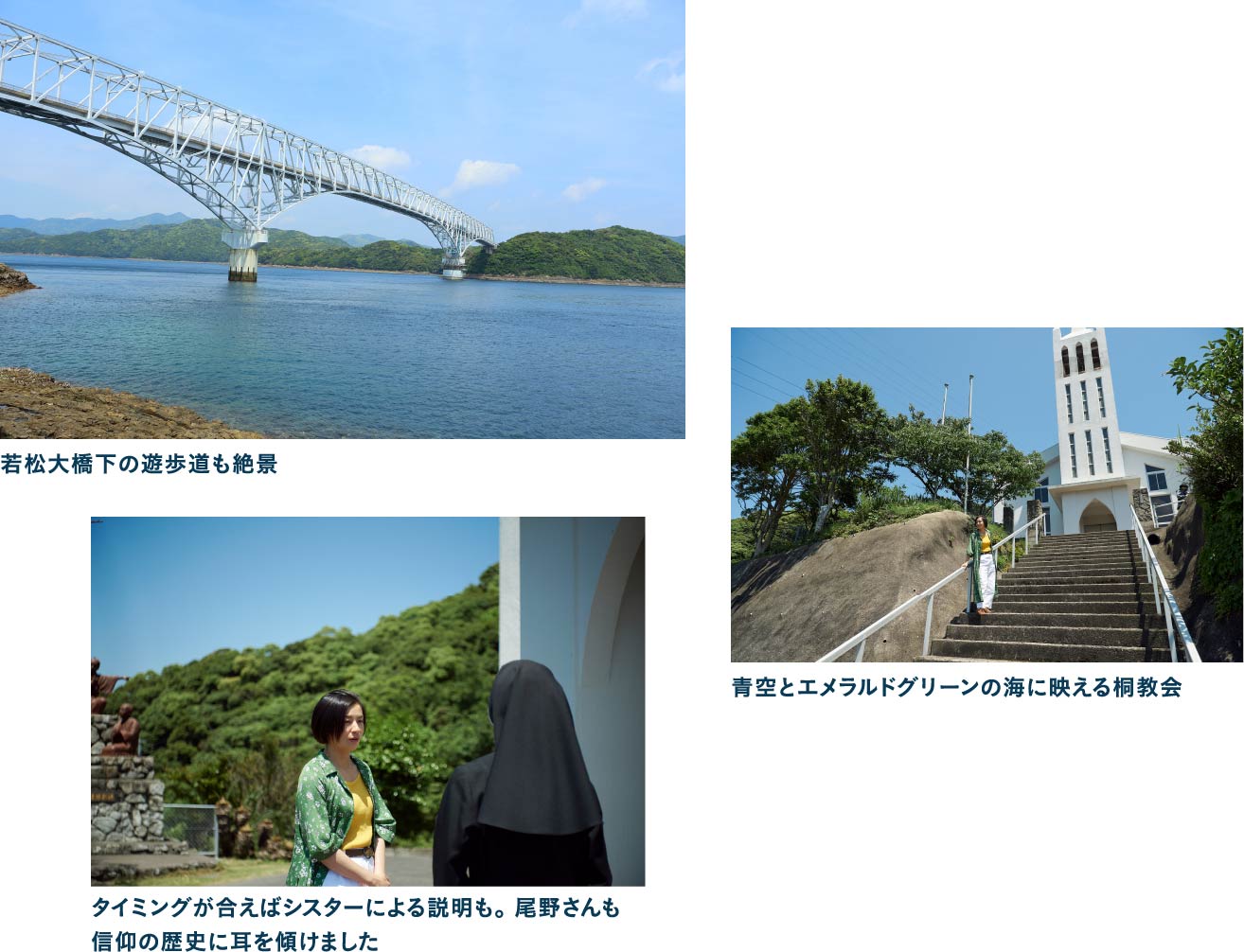 桐教会から龍観山、若松大橋まで多島美の海岸線