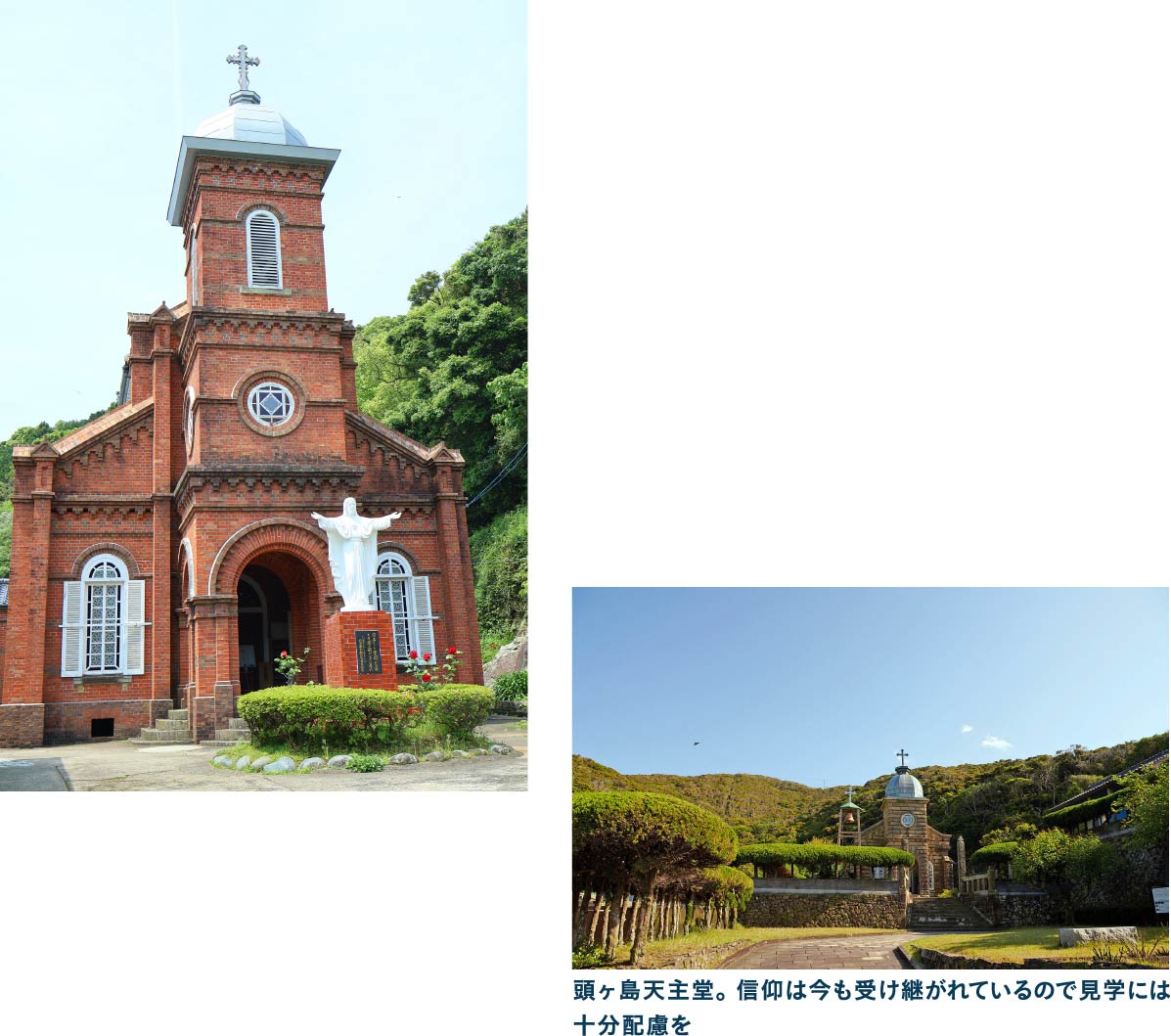 五島列島キリシタン物語 上五島編