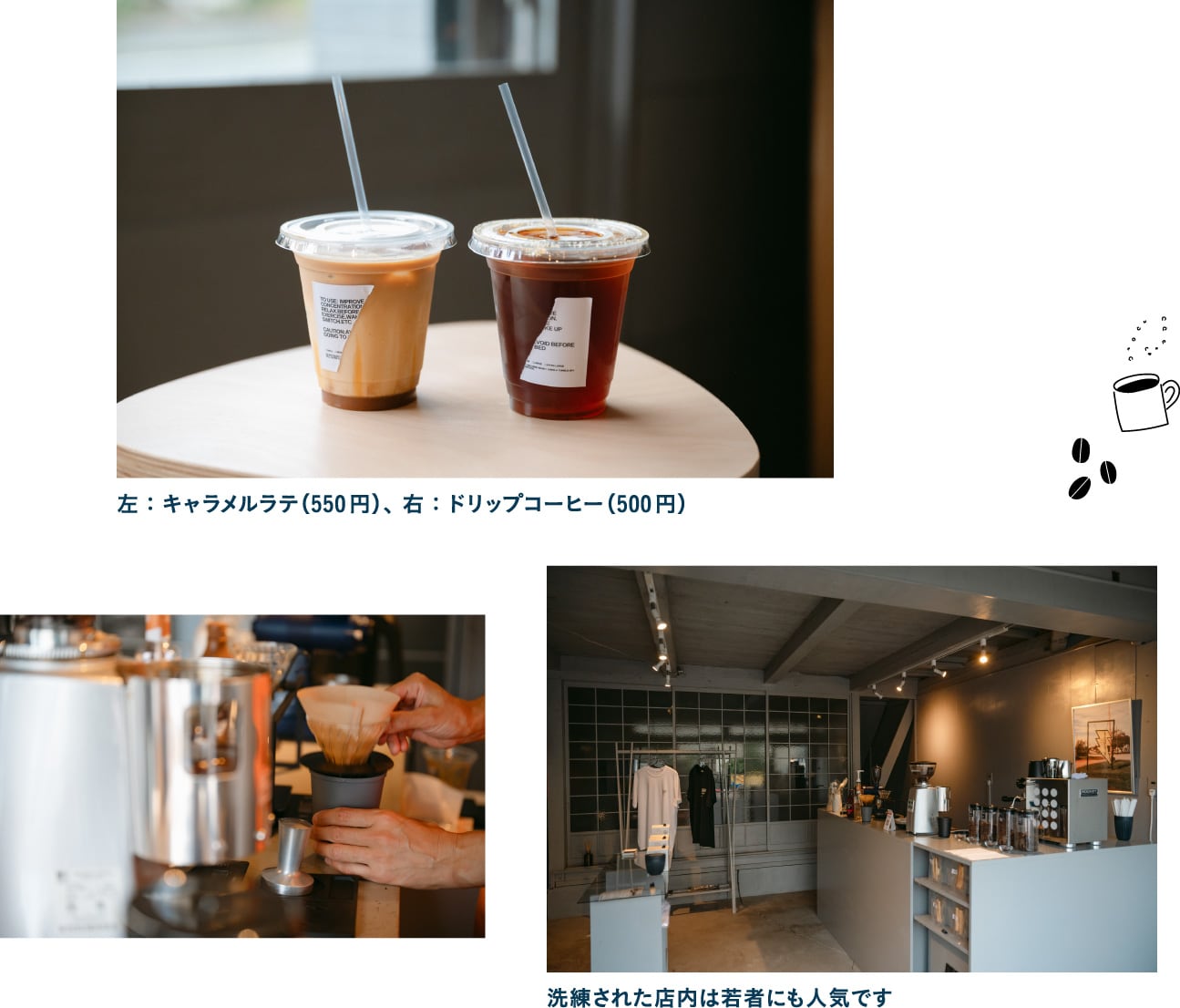 こだわりの詰まったコーヒースタンド THREE COFFEE BREWERSでひと息