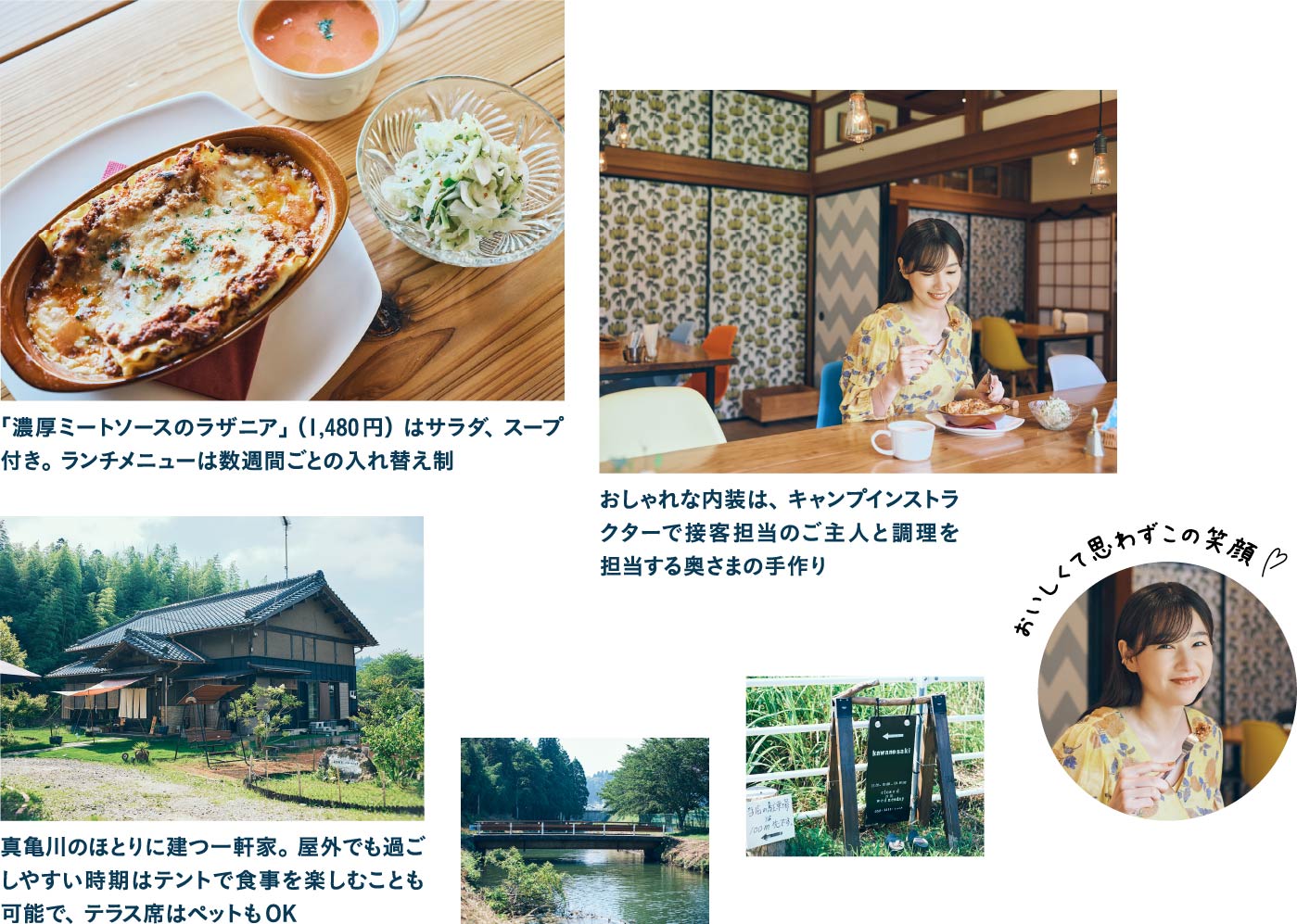 居心地のよさとホッとする料理古民家レストランkawa no saki