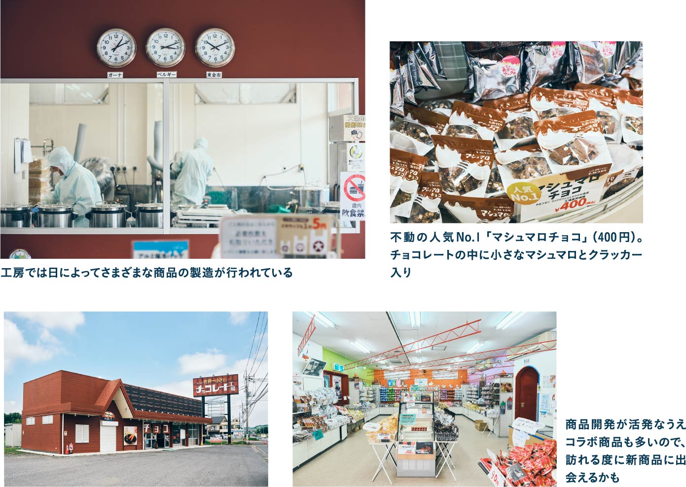気分がアガるスイーツがたくさんたぶん…世界一小さいチョコレート工場