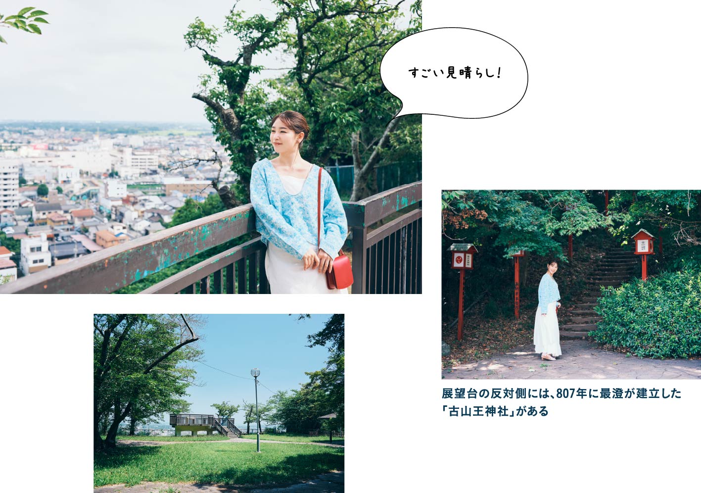 千葉県の「眺望100選」に選出市内を一望する山王台公園