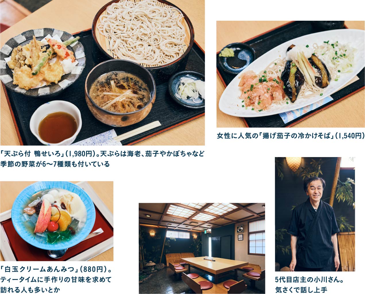 約150年続く老舗そば処・東京庵喉ごしのよい打ちたて蕎麦が絶品