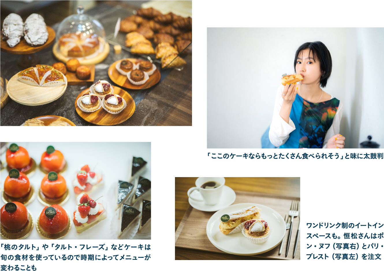 Pâtisserie A.B Racines