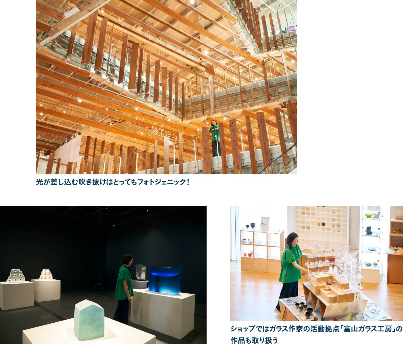 好奇心を刺激する富山市ガラス美術館の建築美と最先端グラスアート