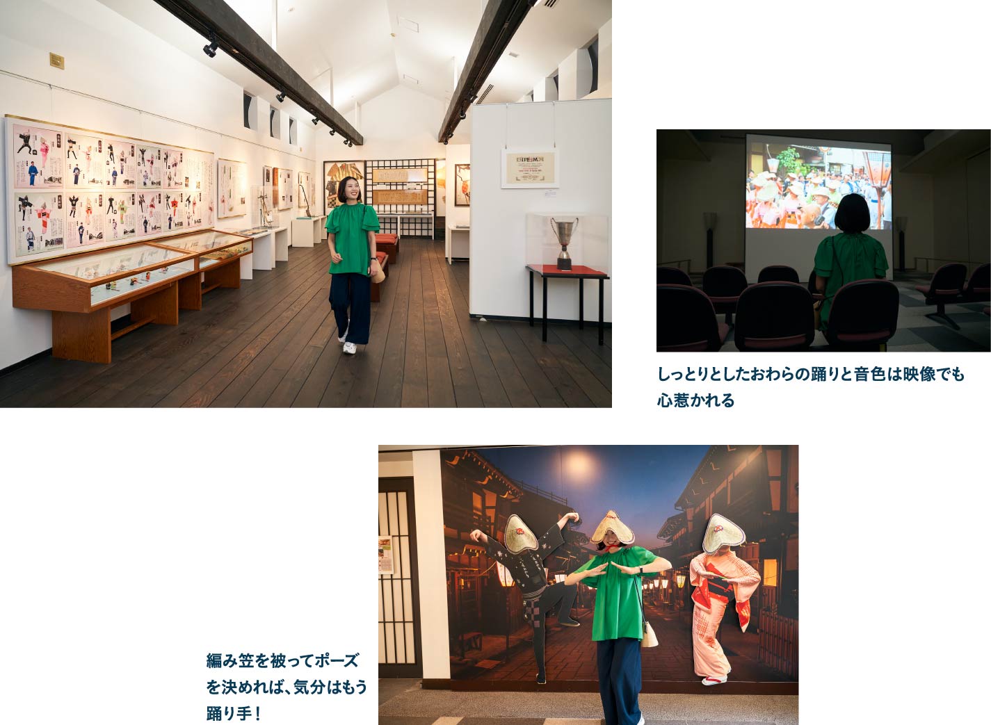 八尾おわら資料館で優美な伝統芸能に浸る