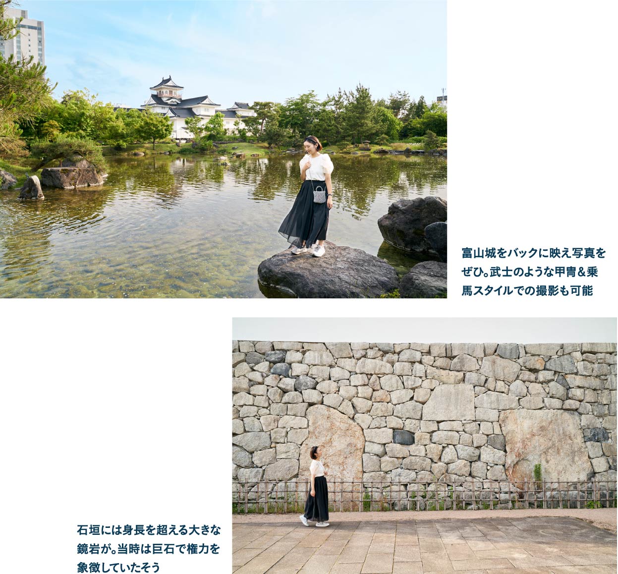 富山城址公園を散策しながらベストショットを！