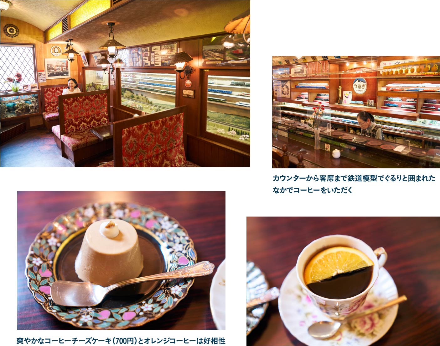 列車内のような店内にワクワク！ レトロな喫茶店珈琲駅 ブルートレイン