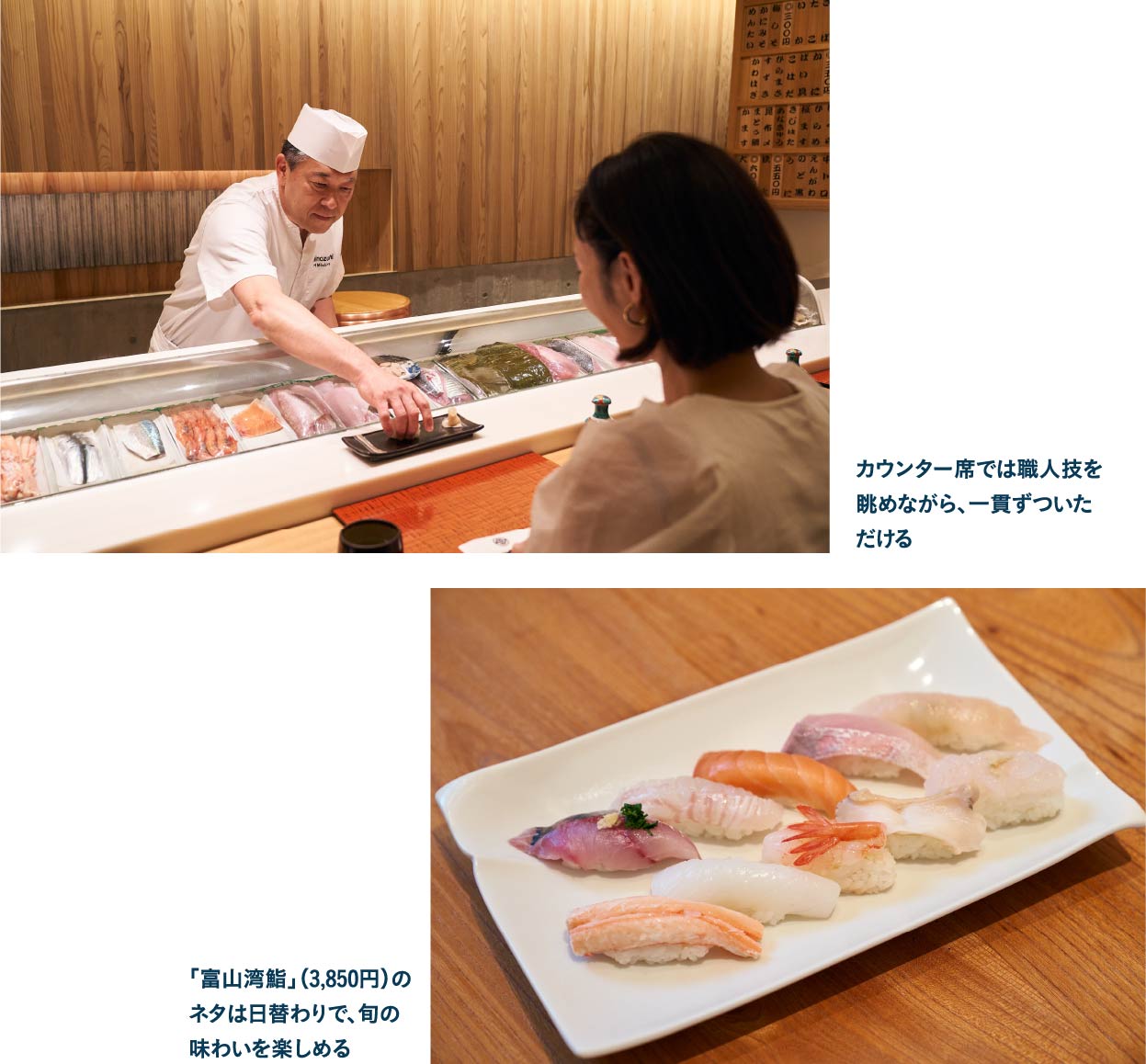 名店・美乃鮨でいただく富山ならではの鮨