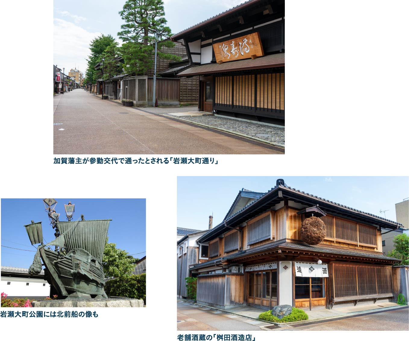 海風と時を感じならが岩瀬の風情ある町並みを散策