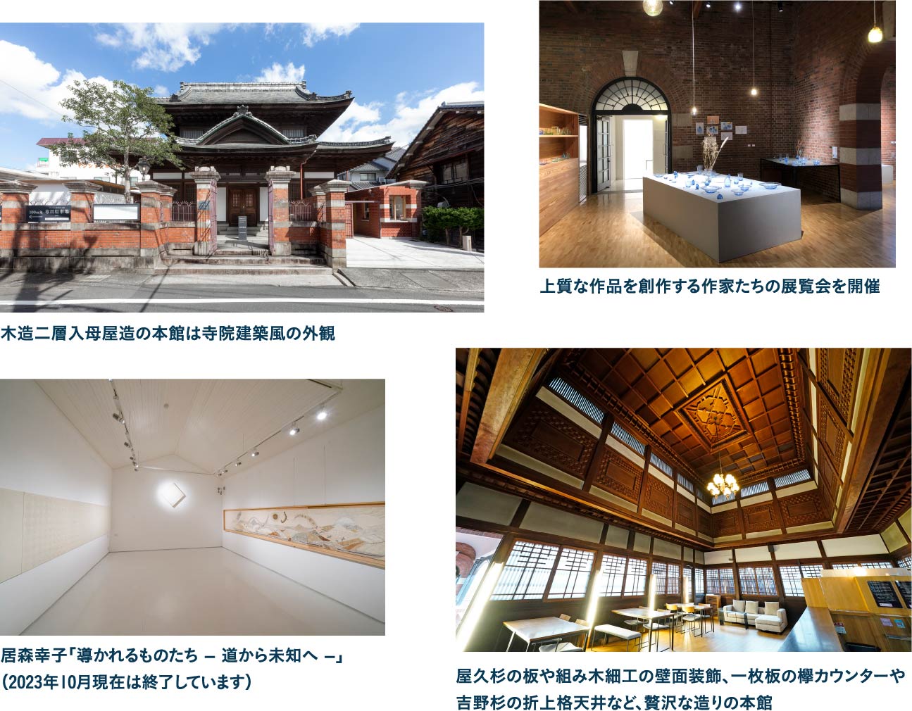 100年を超える歴史的建造物の PORT ART&DESIGN TSUYAMA