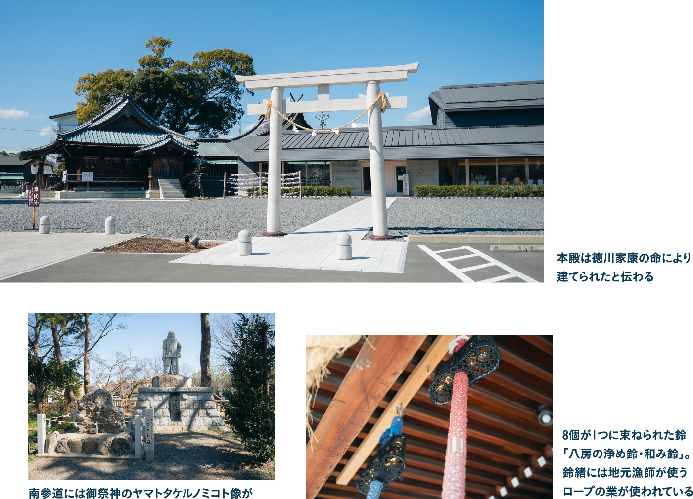 焼津神社