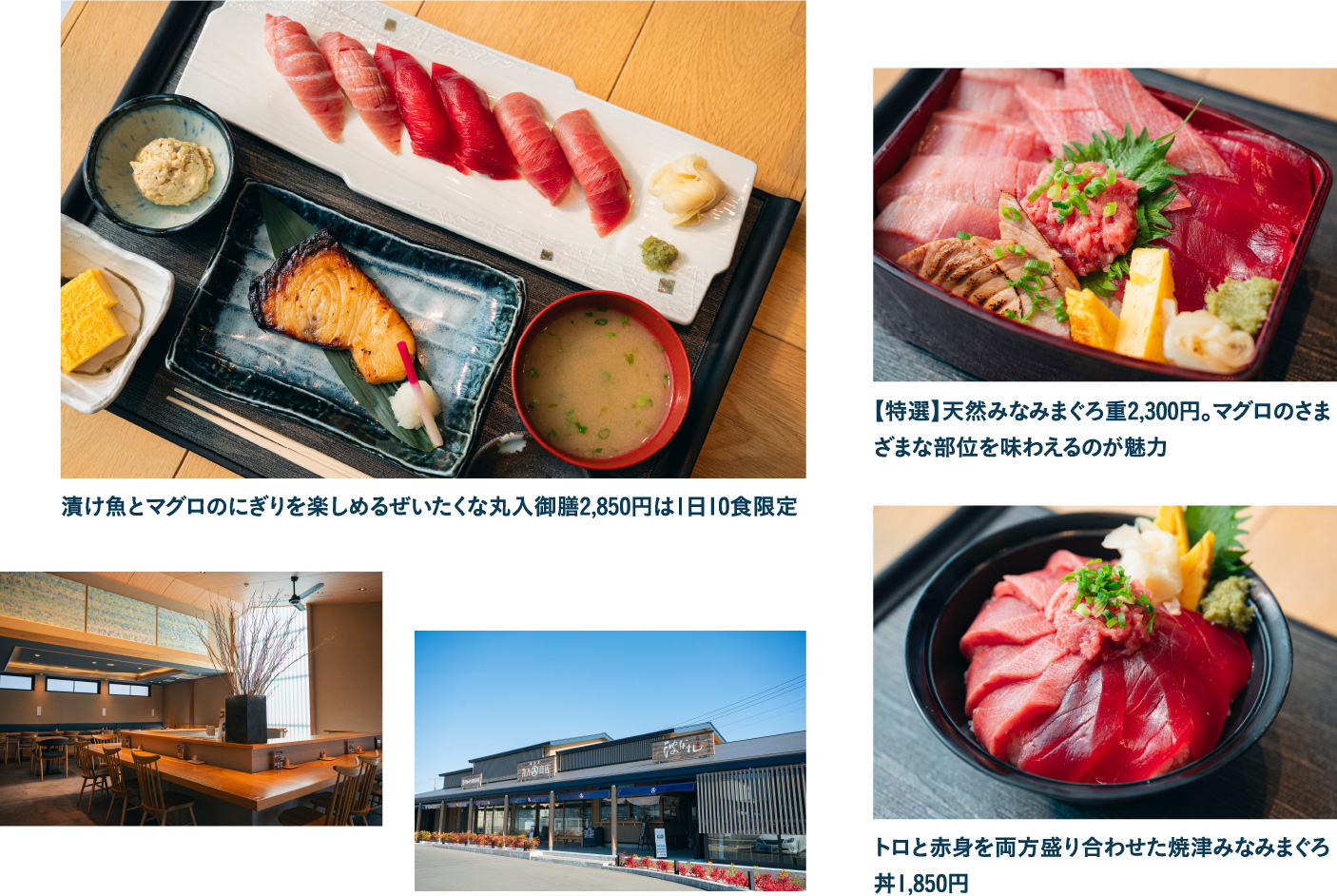 波なれ焼津港丸入商店内レストラン