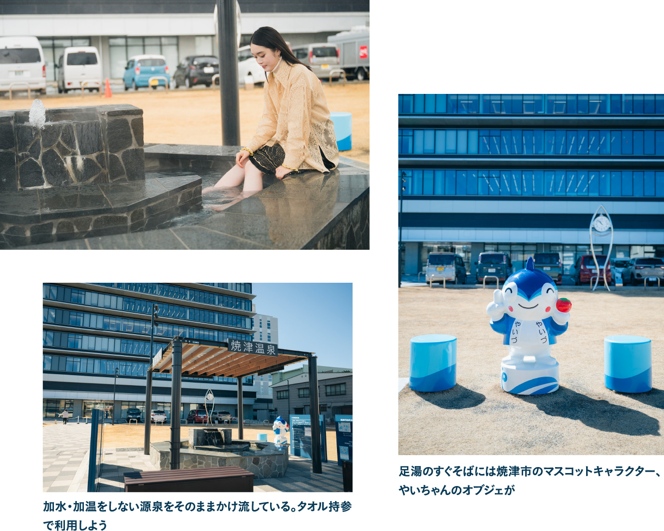 焼津市役所本庁舎前足湯「ととゆ」