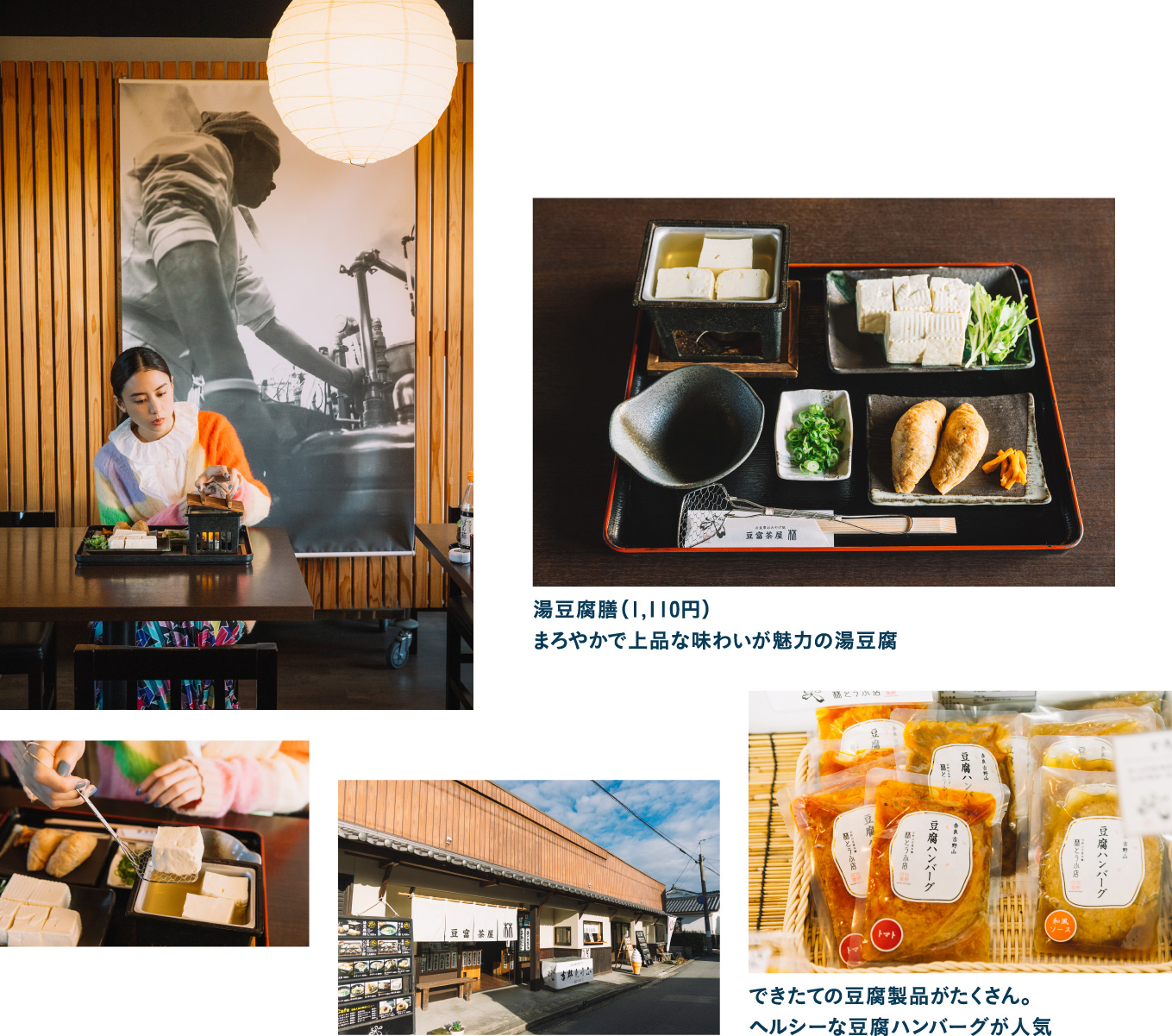 吉野山の水と伝統製法で作り上げる豆富茶屋 林 中店で湯豆腐ランチ