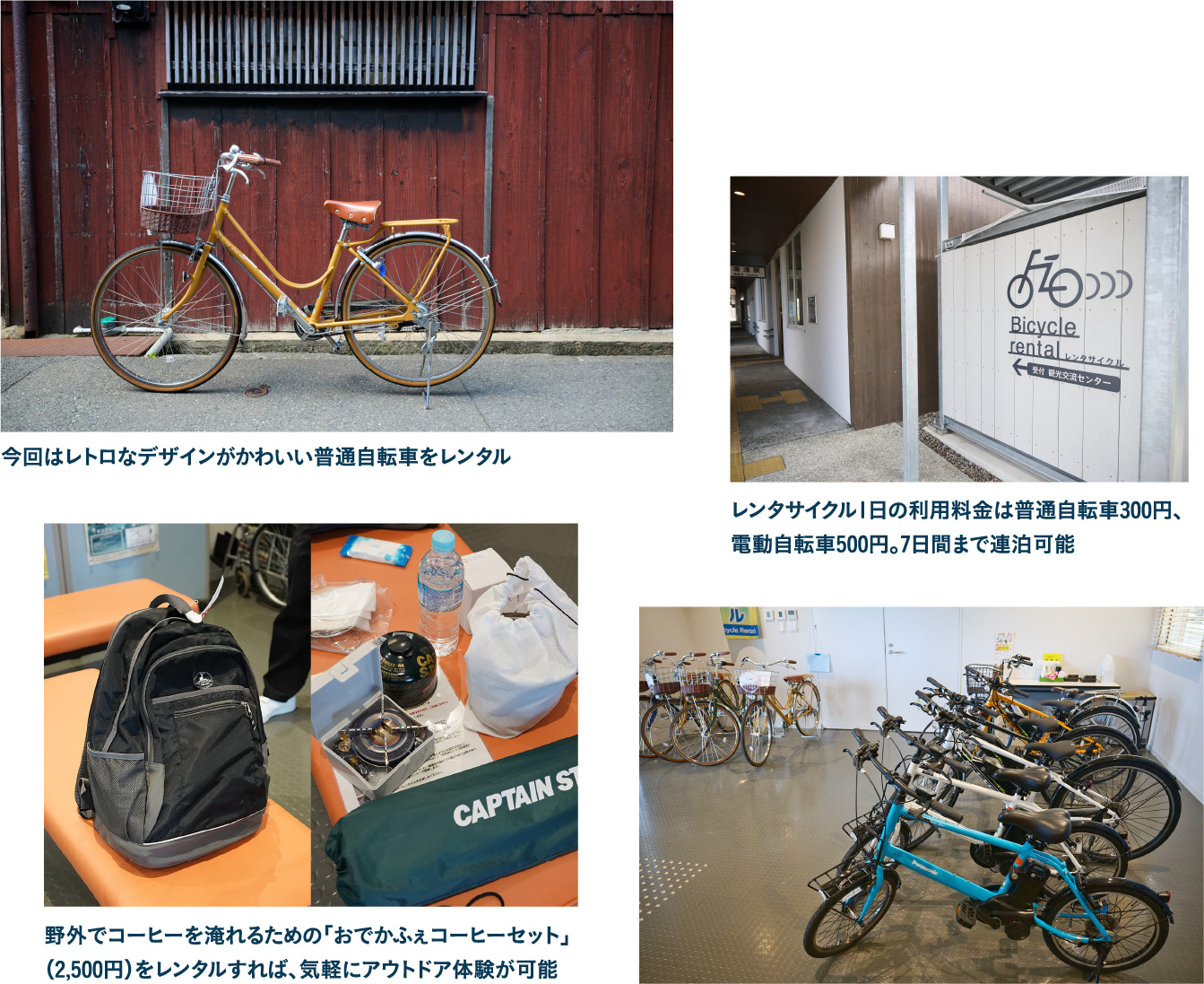 観光交流センター