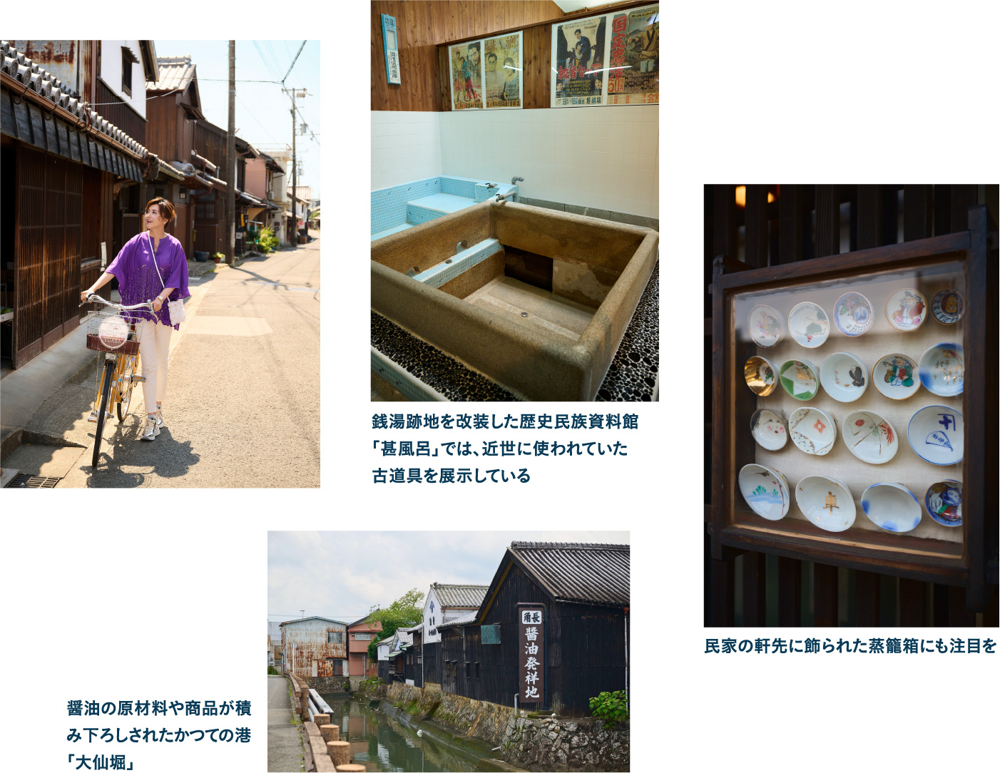 重要伝統的建造物群保存地区を散策