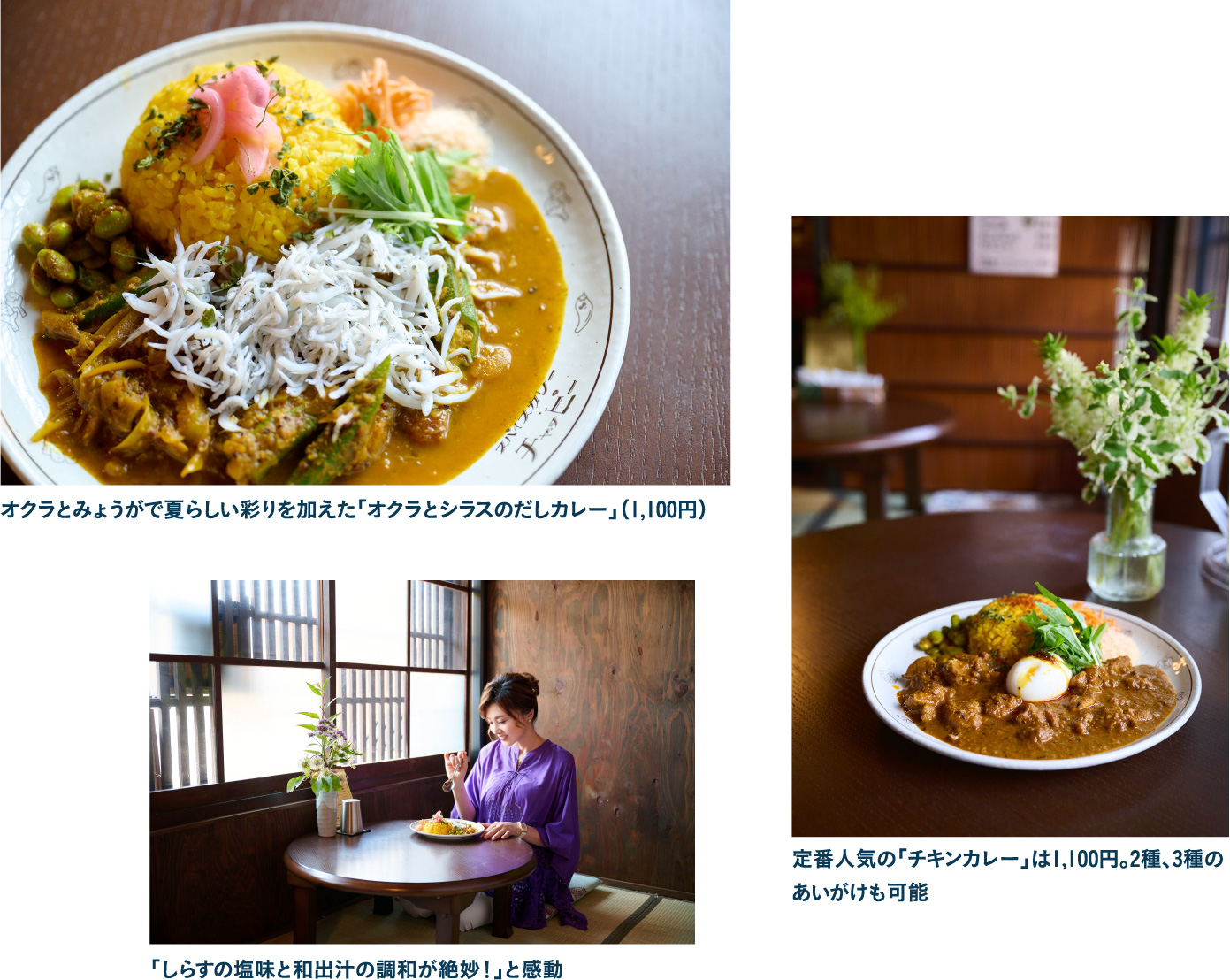 スパイスカレーチャッピー