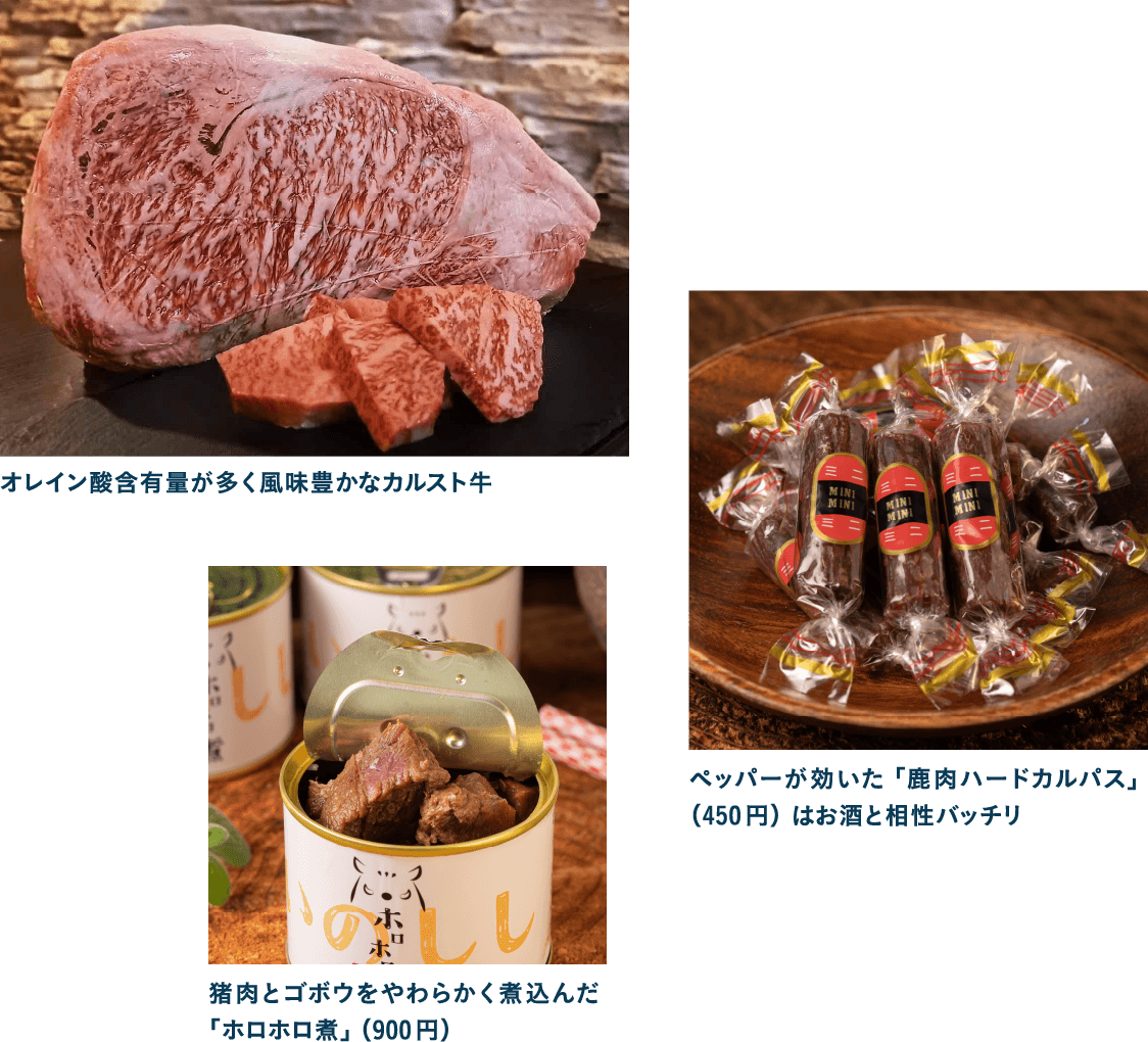 甘くやわらかいゆすはら牛と缶詰でお手軽なゆすはらジビエ