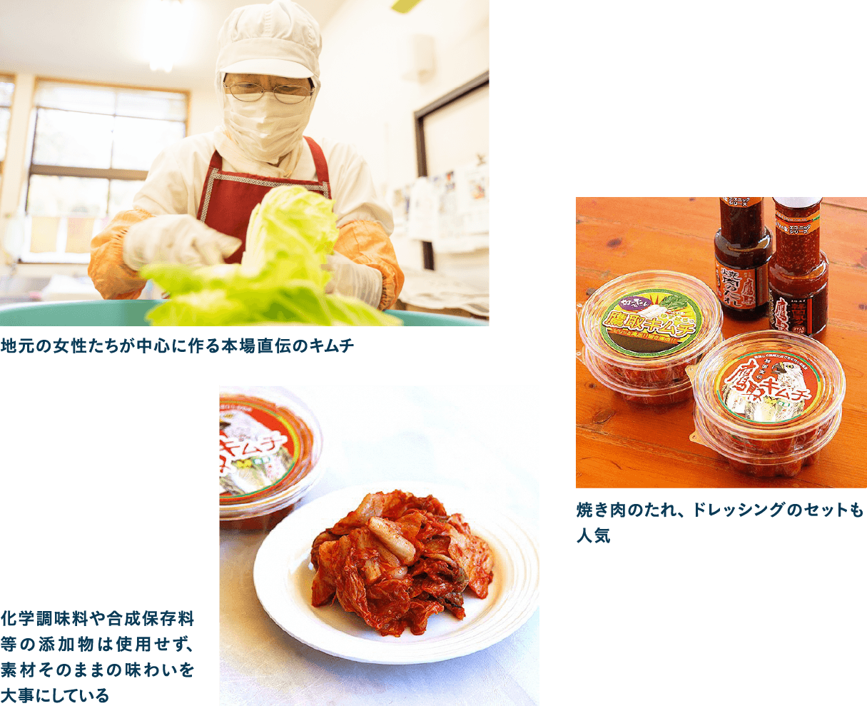 韓国本場の味を継承し梼原で再現した鷹取キムチ