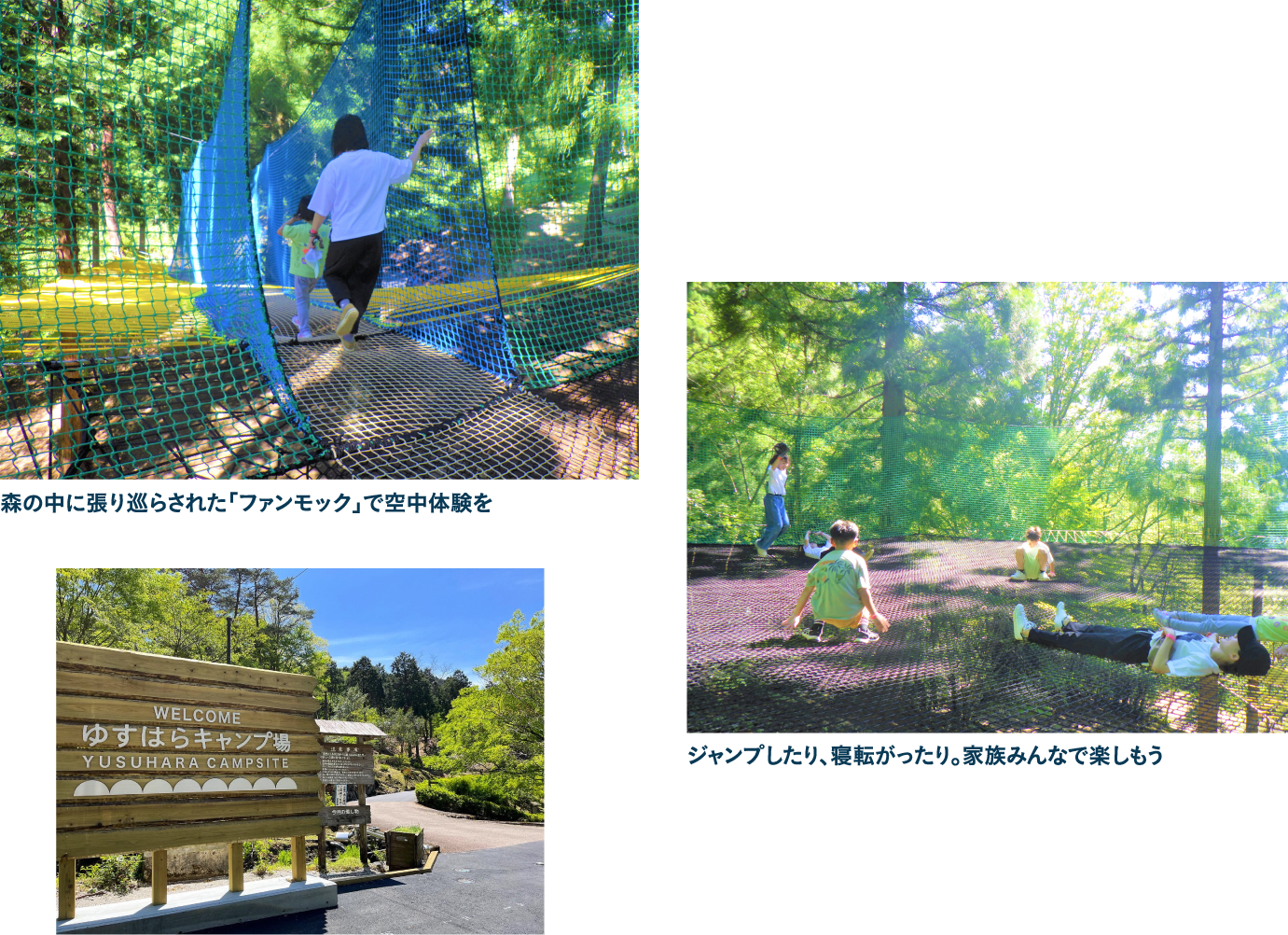 ゆすはらの自然が凝縮した自然体験施設太郎川公園