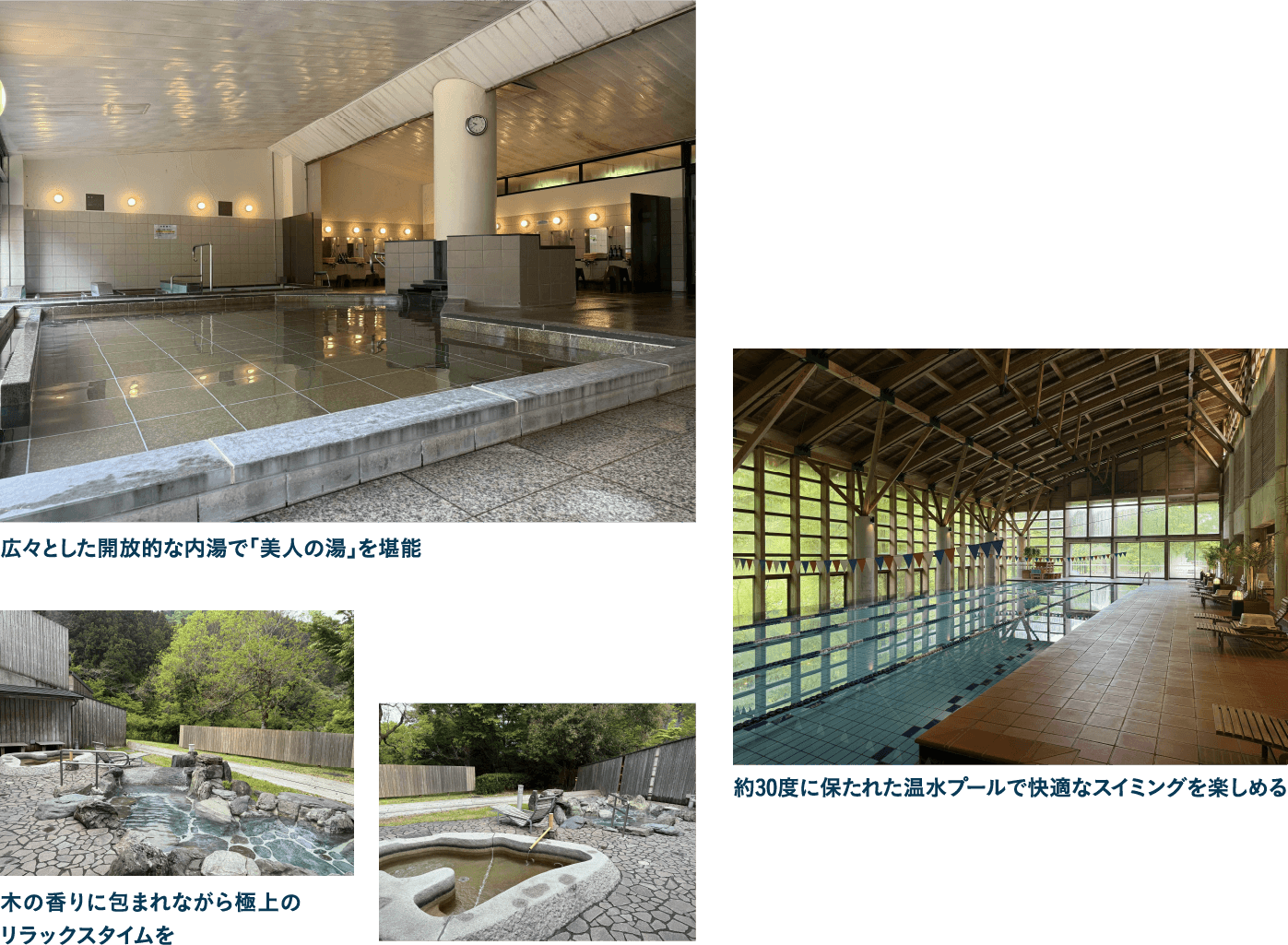 木の香りに包まれリゾート気分雲の上の温泉・プール