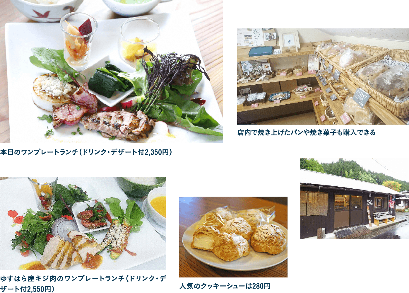 梼原町産のグルメが集結パン・カフェ D'aPan屋