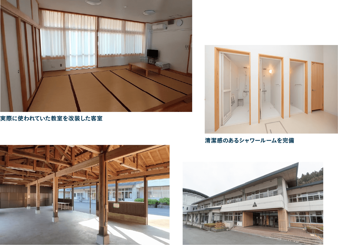 小学校跡地を改装教室に泊まれる遊友館