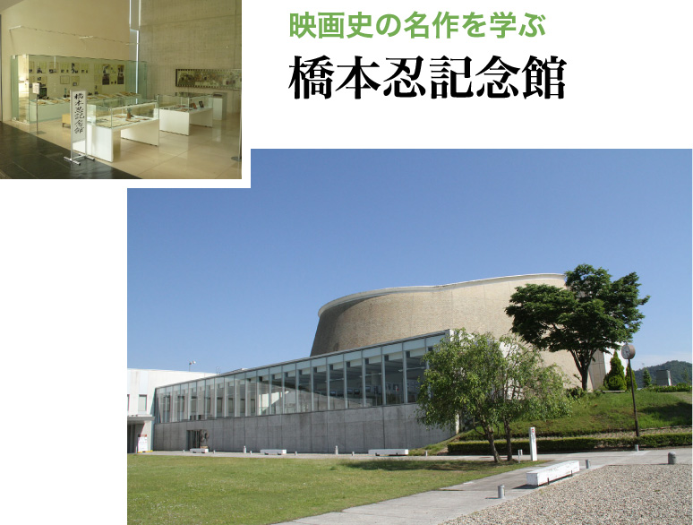 映画史の名作を学ぶ 橋本忍記念館