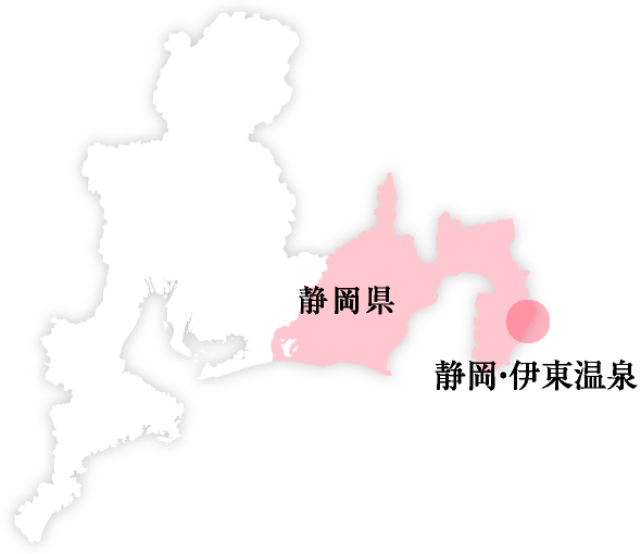 静岡・伊東温泉