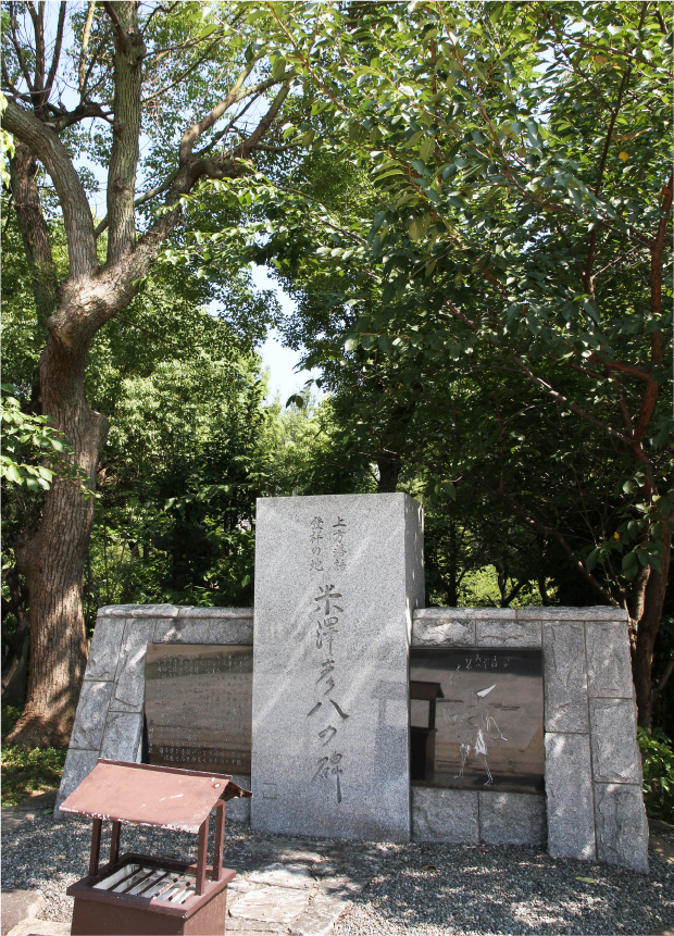 大阪市天王寺区の生國魂神社には、上方落語の祖である米沢彦八の碑がある
