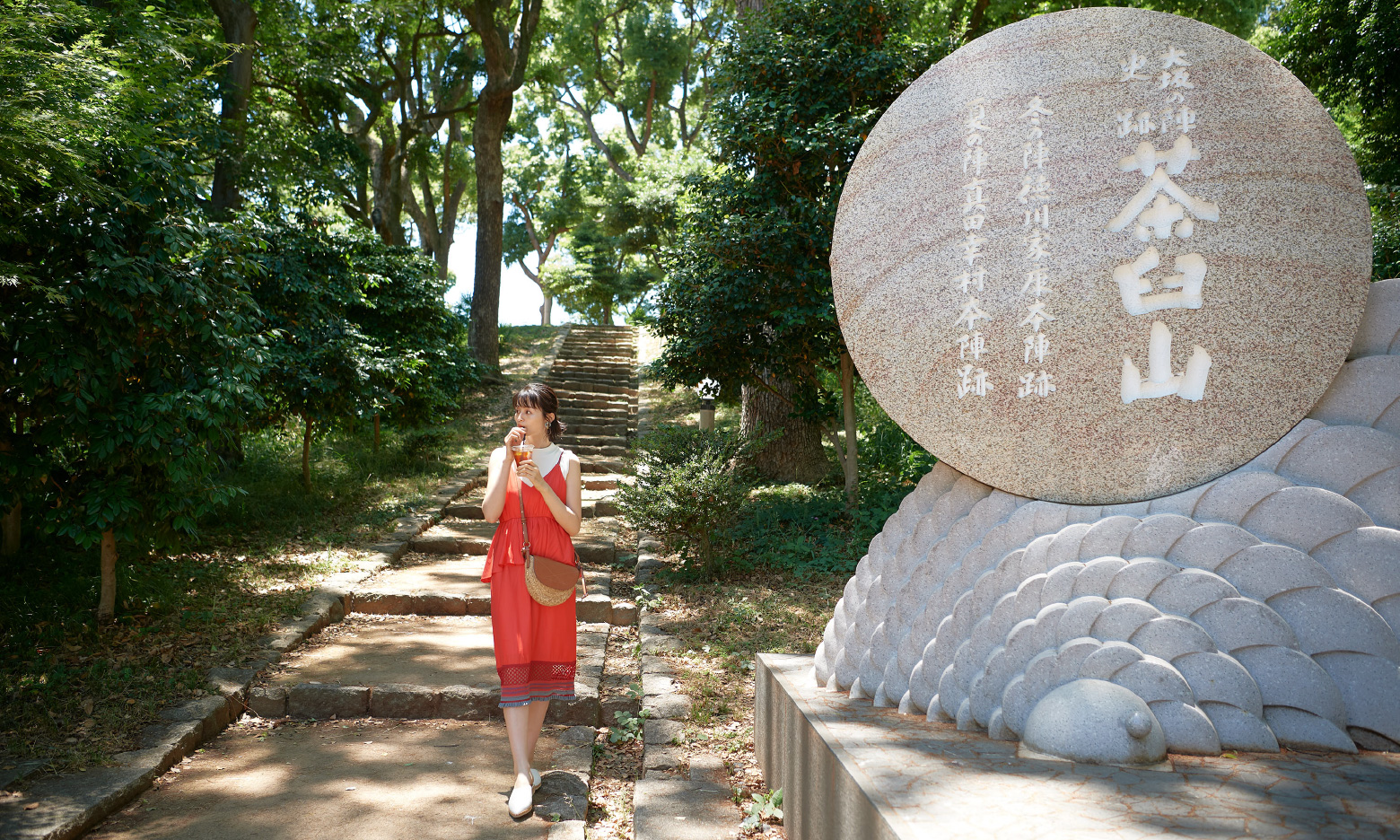 茶臼山（天王寺公園）