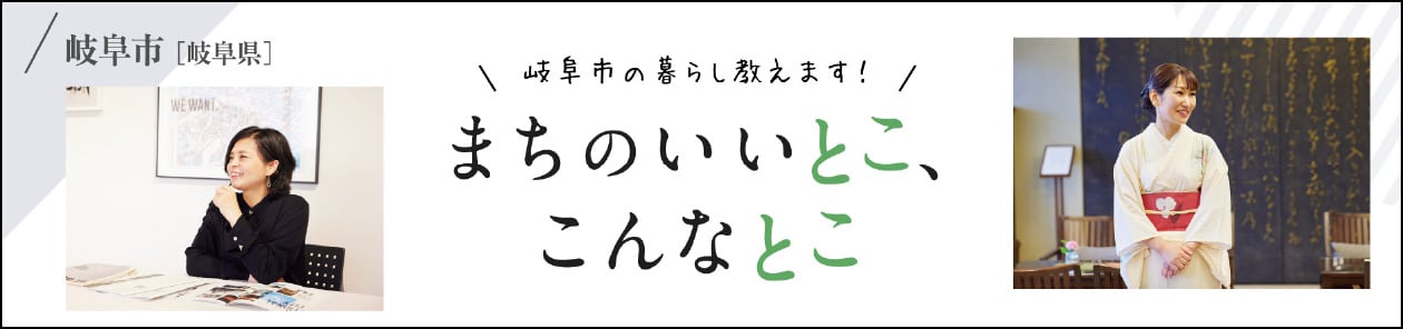 まちのいいとこ、こんなとこ