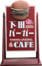 Cafe & Hamburger Ra-maru