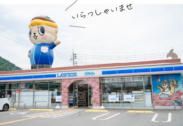 道の駅 かわうその里すさき