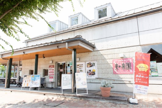 村の食堂・畑の台所 麦の楽園