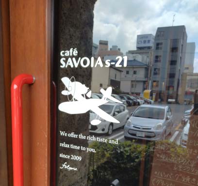 café SAVOIA s-21