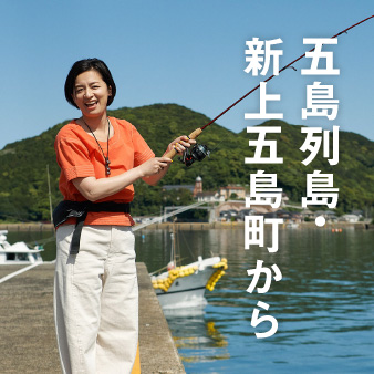 尾野真千子さんと巡る旅