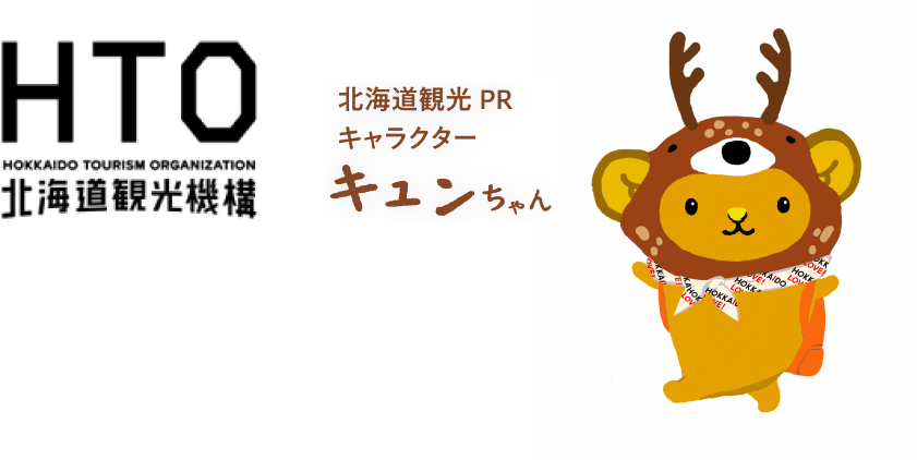 北海道観光PRキャラクター キュンちゃん