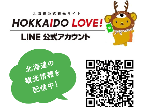 HOKKAIDO LOVE! LINE公式アカウント