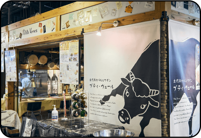 土佐あかうしとワインプティ・ヴェール