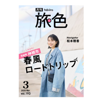TOPに戻る
