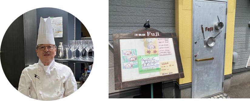 洋食屋Fuji