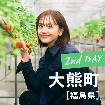 1泊2日のリフレッシュトリップ