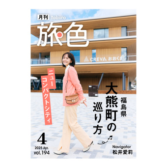 TOPに戻る