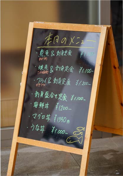 魚定食おしだ