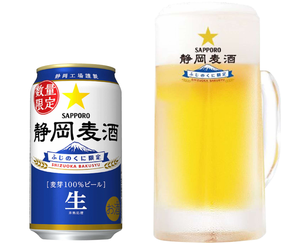 ビール 静岡麦酒