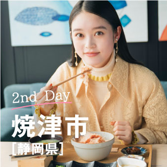 1泊2日のリフレッシュトリップ