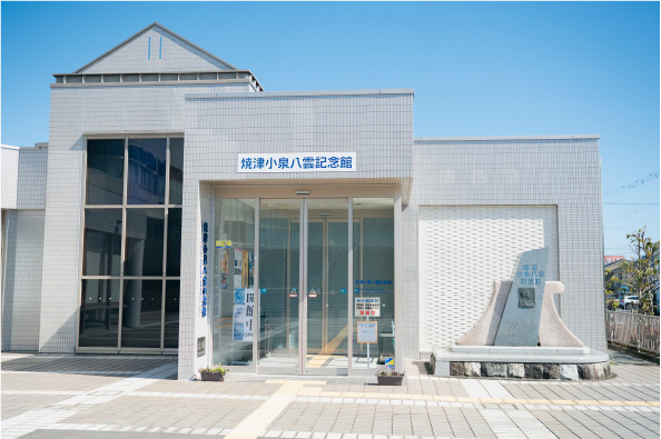 焼津小泉八雲記念館